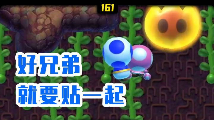 【白胖打工记】161期 - 好兄弟就要贴一起《马里奥制造2》
