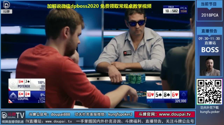 我在斗鱼看斗牌TV直播棋牌娱乐