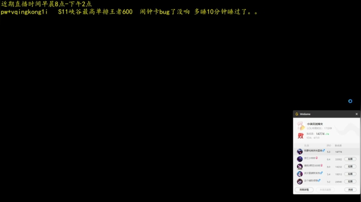 【2021-04-20 13点场】杀神丶晴空：睡过了对不起，今天是刺客空空~