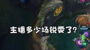 唉，几万场了还这么菜