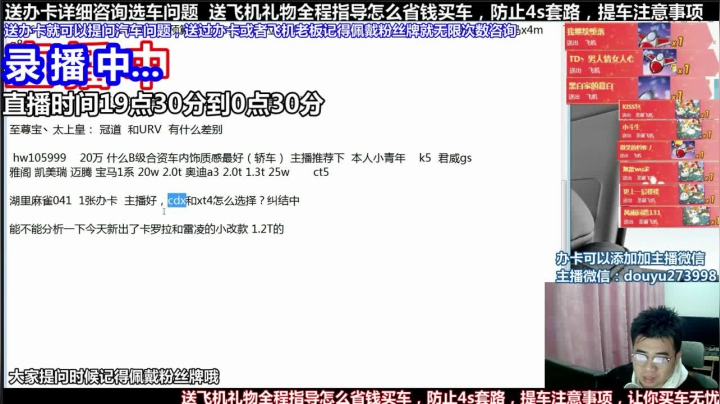 【2021-04-20 05点场】蒙奇你你你：斗鱼最专业车评 在线直播