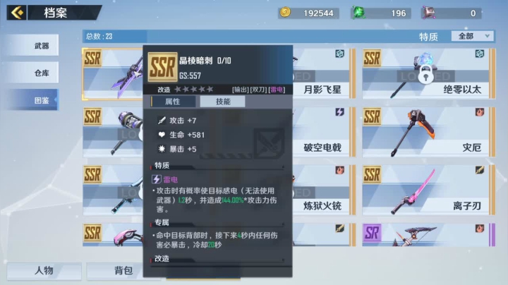 【2021-04-19 19点场】冫林蛋大丷：【新游试玩】幻塔