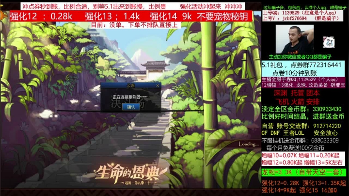 【DNF】今日不服的精彩时刻 20210420 02点场