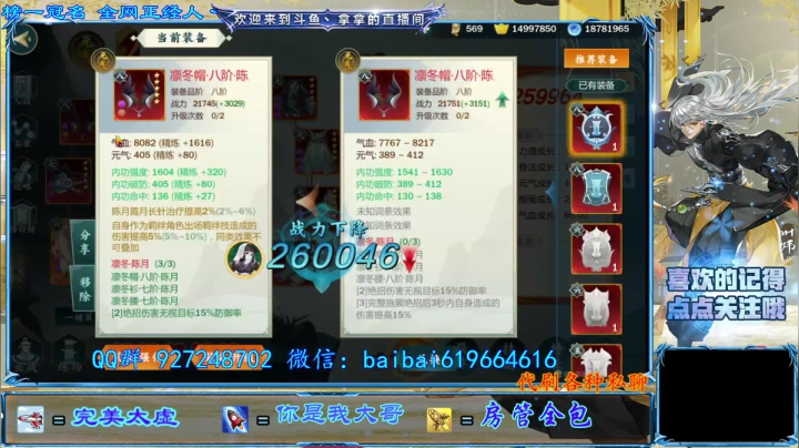 【2021-04-13 20点场】叫我拿拿吧：看号调号装备搭配ing