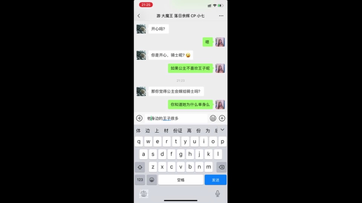 【2021-04-17 21点场】凌月电竞888：借签加回重组CP大魔王表白 温度 ！w