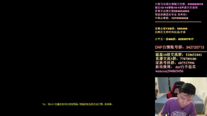 【2021-04-20 19点场】DNF白手温柔：顶级44赢钱白手嘎嘎