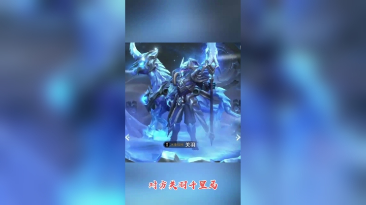 敌我双方英雄对比