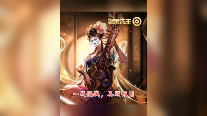 王者荣耀英雄不同的自恋程度