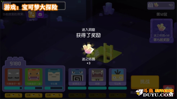 【2021-04-20 14点场】金子Pro：宝可梦大探险 5574363