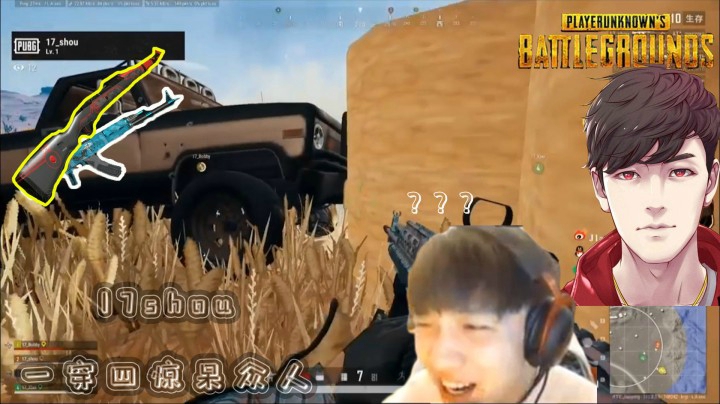 绝地求生：17shou穿烟树叶 ，一穿四ATA小鸡，骄阳直呼太牛！