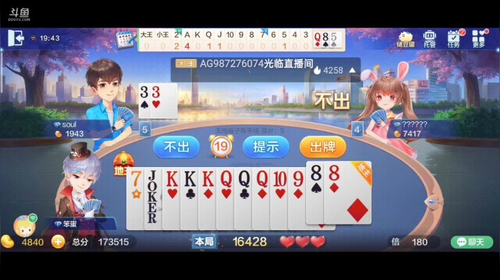 【2021-04-19 19点场】1671701丶斗神主播187：【斗神主播】S15赛季开始报名中！