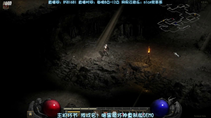 【2021-04-19 21点场】nice荣哥哥：暗黑破坏神重制版试玩！
