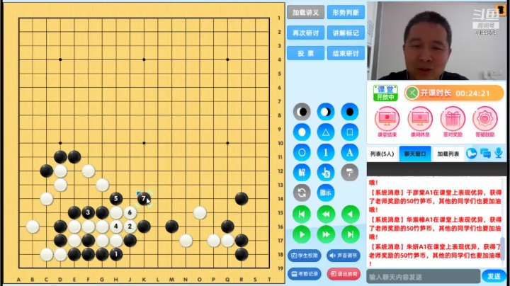 周二5点冲段班20210420围棋网课