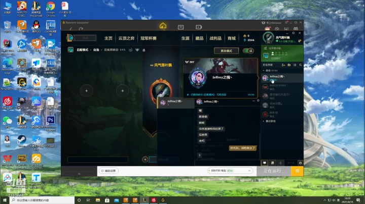 【2021-04-16 18点场】代表风向的一片落叶：那只老母猪的直播间