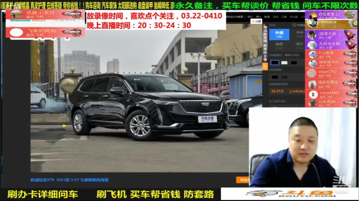 【汽车】九江008的精彩时刻 20210420 06点场