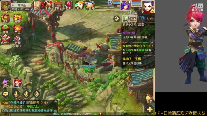 【2021-04-17 16点场】火之小俊：双平台:如意金箍棒一起玩