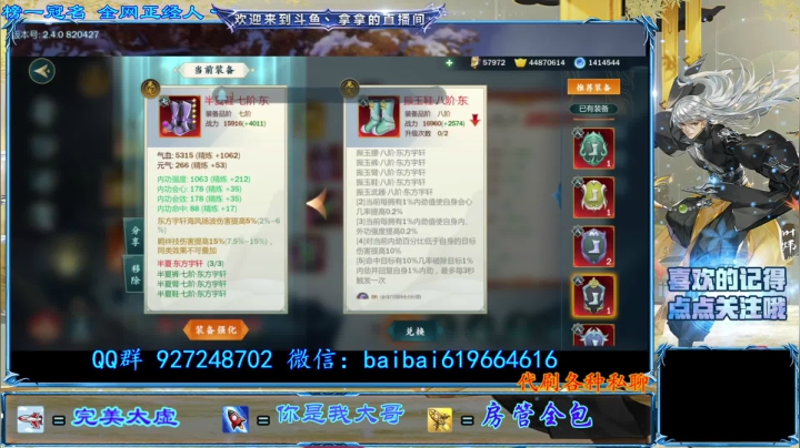 【2021-04-13 22点场】叫我拿拿吧：看号调号装备搭配ing
