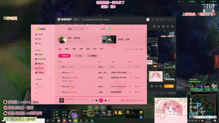 【英雄联盟】女战士丶姝玥的精彩时刻 20210420 09点场