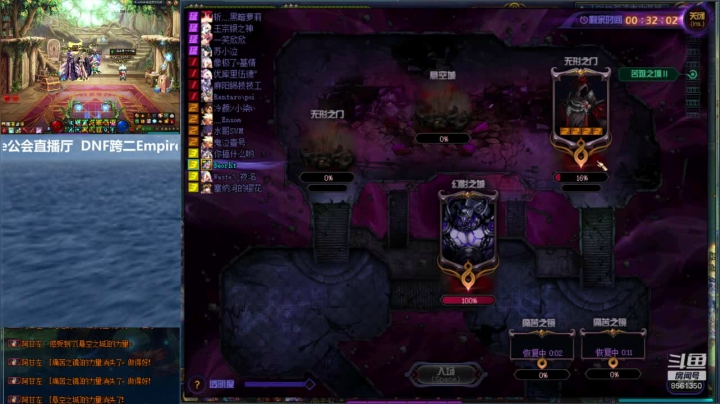 【2021-04-17 07点场】Beraht：DNF跨二Empire公会直播厅