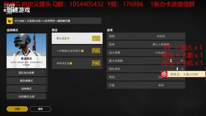 【2021-04-17 20点场】李老师SevenLee：PUBG：自定义娱乐，嗨起来！