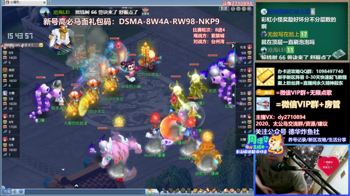 【2021-04-18 15点场】老农周德华：【德华炸鱼社】2020超效率17修起飞！