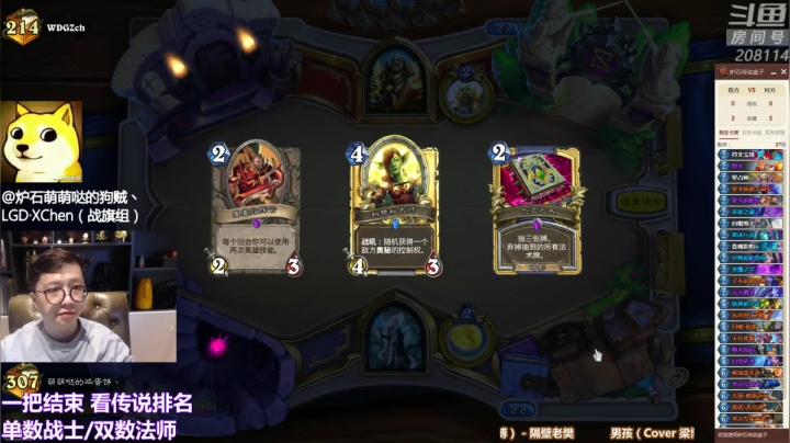 【炉石传说】恩基爱萌萌哒的狗贼的精彩时刻 20210420 14点场