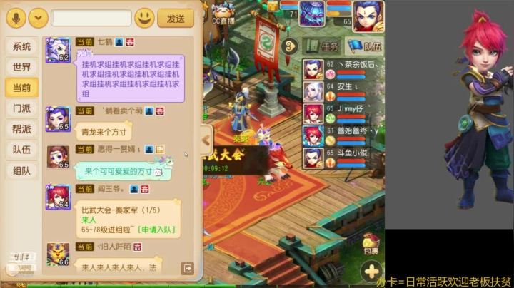 【2021-04-18 20点场】火之小俊：双平台:如意金箍棒一起玩