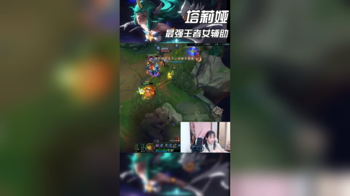 这就是塔塔最喜欢英雄联盟的原因