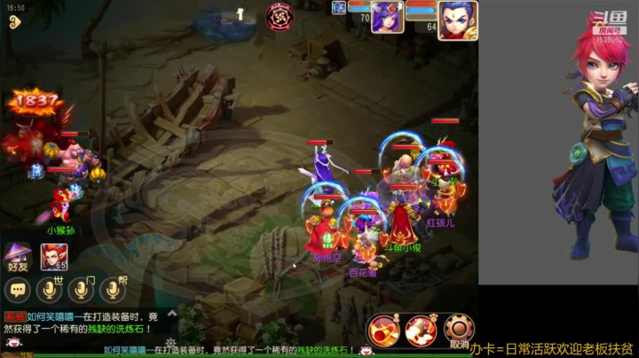 【2021-04-18 16点场】火之小俊：双平台:如意金箍棒一起玩