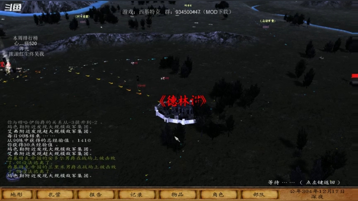 【2021-04-19 23点场】主播渣哥：骑砍：西基特克