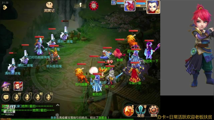 【2021-04-17 20点场】火之小俊：双平台:如意金箍棒一起玩