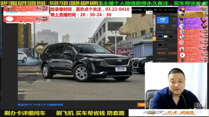 【汽车】九江008的精彩时刻 20210420 06点场