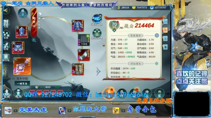 【2021-04-14 00点场】叫我拿拿吧：看号调号装备搭配ing