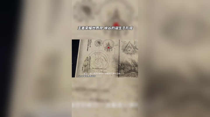 王者荣耀世界观-大唐的形成