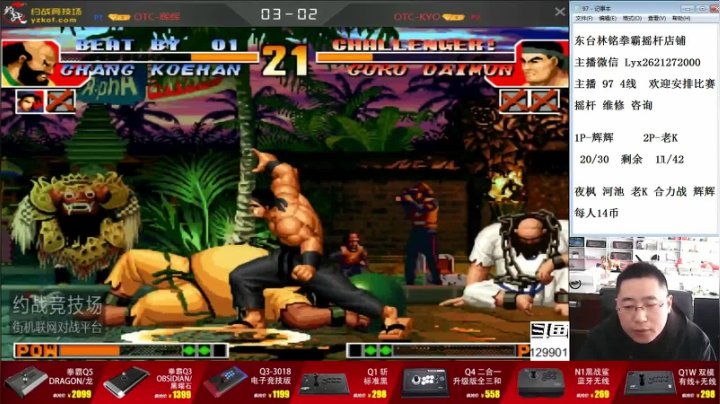 【格斗游戏】东台林铭的精彩时刻 20210420 13点场