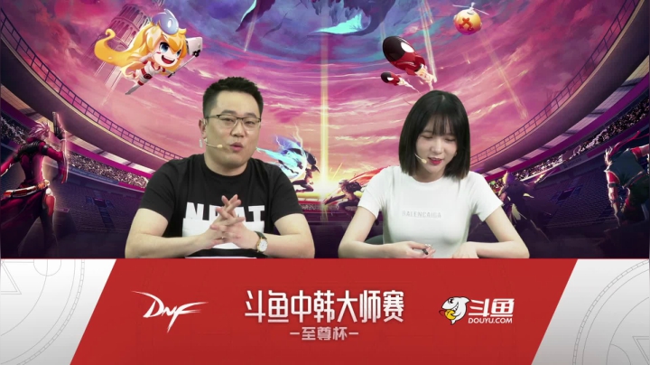 【2021-04-20 17点场】DNF赛事：【直播】中韩大师赛—至尊杯