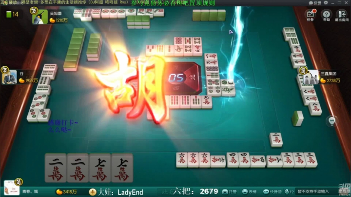 【欢乐麻将】靓旭的精彩时刻 20210420 08点场