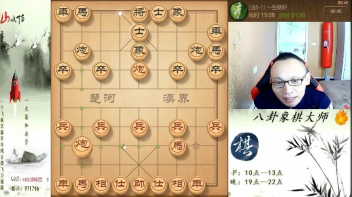 【天天象棋】八卦象棋大师的精彩时刻 20210420 04点场