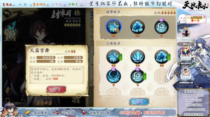 【2021-04-19 11点场】SW安歌儿：✨天地劫✨哈罗，我是代班主持鸭鸭