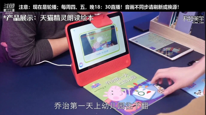 【数码科技】科技美学中国的精彩时刻 20210420 13点场
