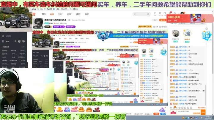 【2021-04-18 21点场】姜耀扬：免费汽车为你选车好机会