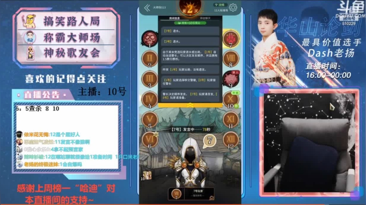 平民对局
