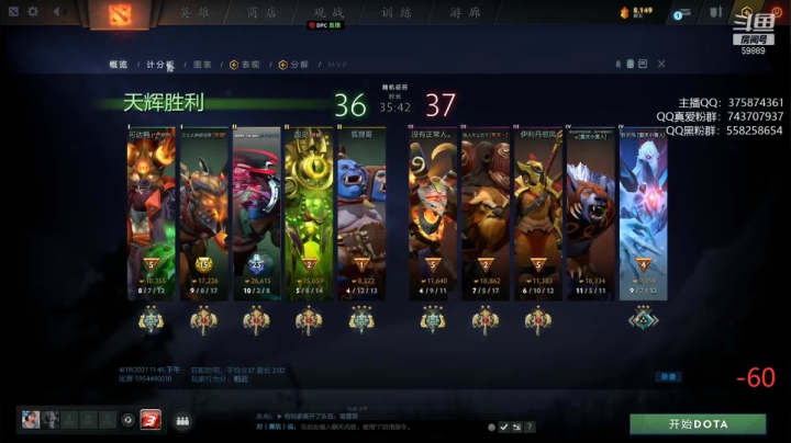 【DOTA2】亚瑟归来丶的精彩时刻 20210420 00点场