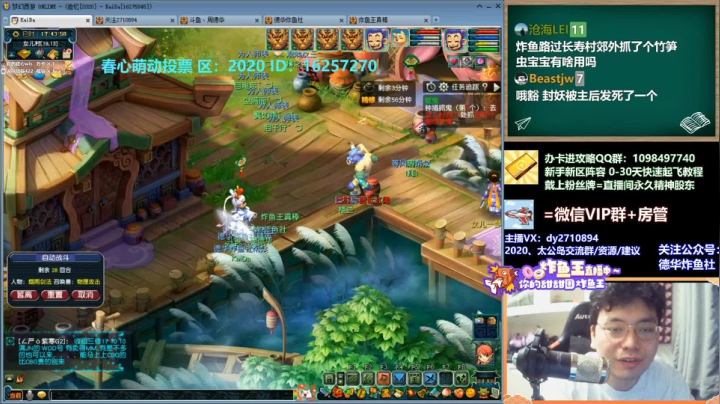 【2021-04-18 17点场】老农周德华：【德华炸鱼社】2020超效率17修起飞！