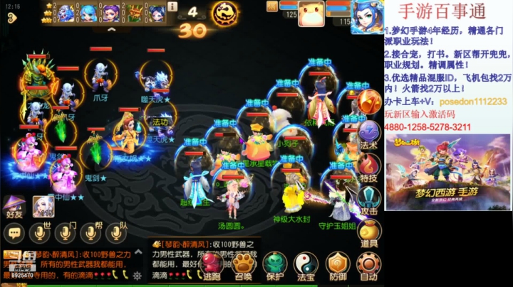 封妖系列