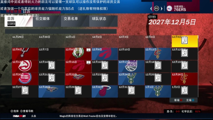 【2021-04-16 02点场】喝不完的可乐：小乐：NBA2K21大联盟第七赛季总决赛