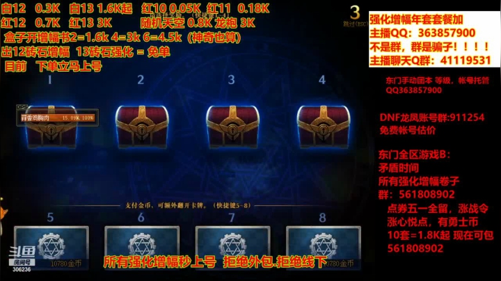 【DNF】主播东门的精彩时刻 20210421 21点场