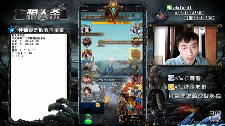 好人能不能别和神牌跳神啊