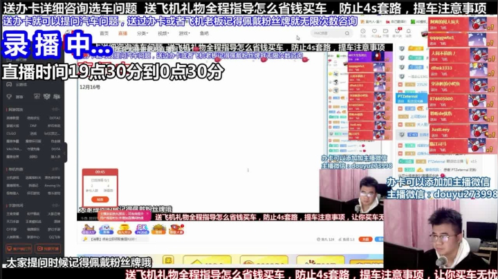 【2021-04-21 07点场】蒙奇你你你：斗鱼最专业车评 在线直播