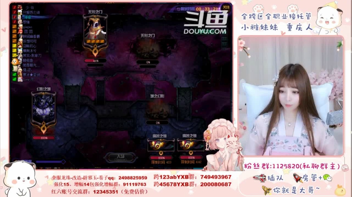 【2021-04-20 23点场】小雅妹妹m：♥️不排队希洛克、深渊、帮看号帮打造啦